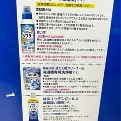 ＜未使用＞ボールド　ギフトセット　洗剤　キッチンジェル　柔軟剤　PAYPAY可　の画像