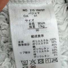 ベビー　スヌーピー パジャマ サイズ90の画像
