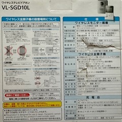 Panasonic ワイヤレスドアホンの画像