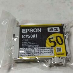 エプソンインクカートリッジイエロー　1個