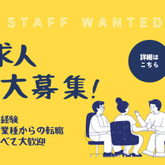 🔥茨城県土浦市🔥お祝い金20万円🔥大人気の日勤🔥案件NO：…