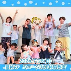 11/24(日)開催！【Kids】ひと足早いクリスマス★ミュージカル体験教室 - ワークショップ