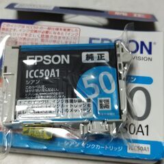 エプソンインクカートリッジ　シアン