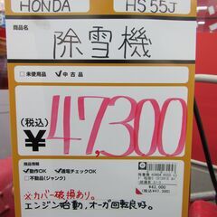 HS55Jの中古が安い！激安で譲ります・無料であげます｜ジモティー