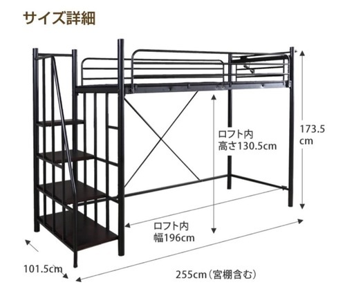 ［売約済］ロフトベッド