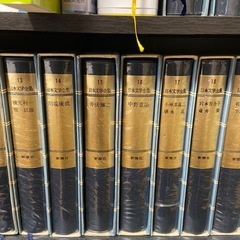 日本文学全集45冊　
無料　の画像