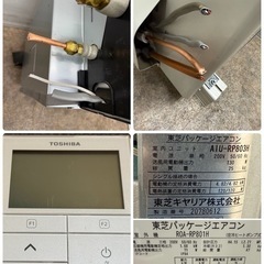 東芝TOSHIBA業務用天カセエアコン3馬力2022年製