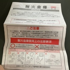 【ジャンク品】耐火金庫 ダイヤル不明 の画像