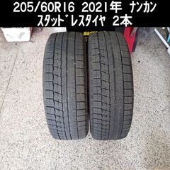 組み換え作業可能 205/60R16 2021年 ﾅﾝｶﾝｽﾀｯ...