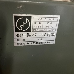 【ジャンク品】耐火金庫 ダイヤル不明 の画像