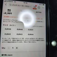 新品未使用　靴の画像