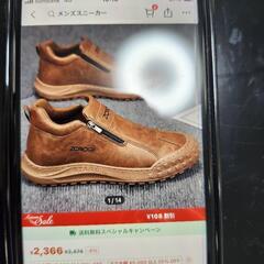 新品未使用　靴の画像
