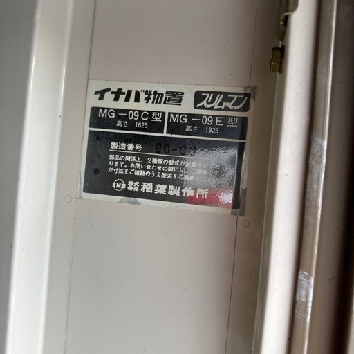 決定‼️イナバ物置コンパクト