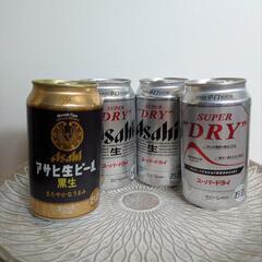 アサヒビール スーパードライと黒生 350ml