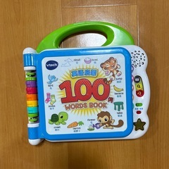 ラーニングフレンド100ワードブック