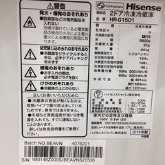 【取りに来られる方限定！！】Hisense 2ドア冷蔵庫の画像