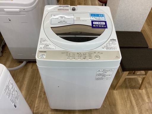 【取りに来られる方限定！！】TOSHIBA 全自動洗濯機　2020年製