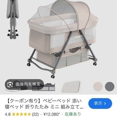 ベビーベッド