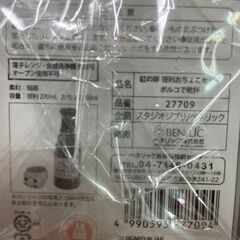 🍺未使用品🍺おちょこセット🍺紅の豚🍺ポルコで乾杯🍺No.342🍺※現金、クレジット、スマホ決済対応※の画像