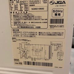 【商談中】動きません。パナソニック電子レンジ　Panasonic ジャンク　無料の画像