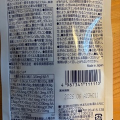 【新品未開封】エレビットの画像