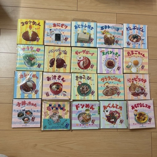 絵本みたいに詳しい料理本　20 冊\n
