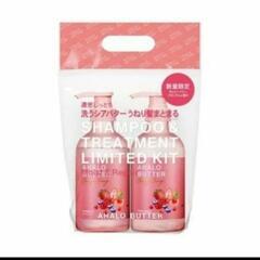 数量限定　アハロバター　モイスト&リペア　シャンプー トリートメ...