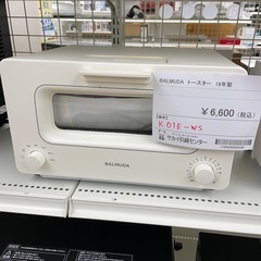 ★ジモティ割あり★   BALMUDA 18年製　スチームトース...