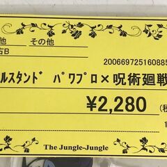 【875】アクリルスタンド パワプロ×呪術廻戦の画像
