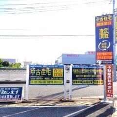 ■不動産営業 ■ 営業アシスタント     道の駅「みのりの郷」歩1分に位置する不動産会社/未経験の方でも安心サポート/ノルマや残業はありません/お軽にお問い合わせ下さい!の画像