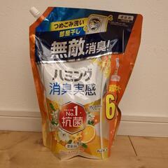 ハミング　消臭実感　柔軟剤