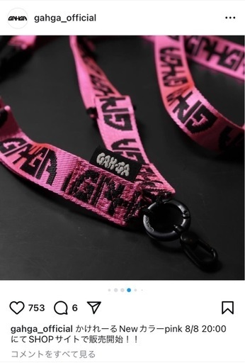 GAHGA APOLLO君　かけレール完売品