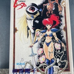 TSUKUDAプラモデル　幻夢戦記レダ　朝霧陽子