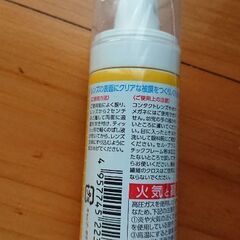メガネのくもり止め【新品(未開封)】の画像