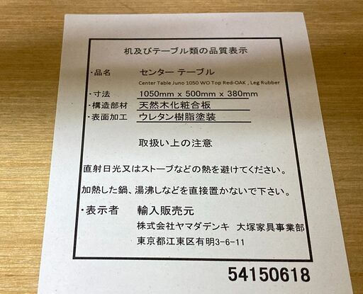 美品★ 大塚家具 / 北欧風無垢材 センターテーブル レッドオーク材 ユノ◆ナチュラルウッド IDC