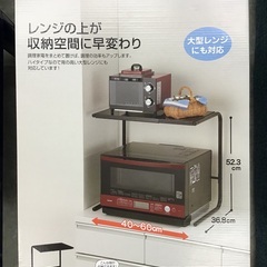 【表示価格より20％OFF‼】⭐︎新品⭐︎伸縮式　レンジ上ラック...