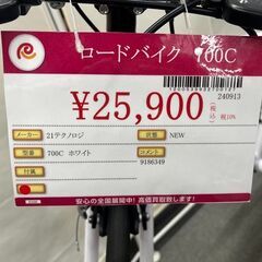 21テクノロジー　ロードバイク　700C　ホワイト　新品の画像