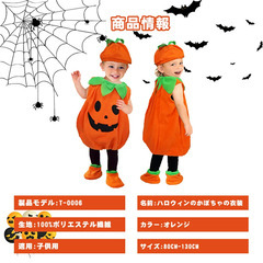 3点セット ハロウィン 衣装 子供 仮装 かぼちゃ　120㎝の画像