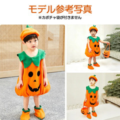 3点セット ハロウィン 衣装 子供 仮装 かぼちゃ　120㎝の画像