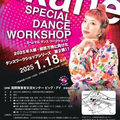 【AIM for the EXPO2025】akane スペシャ...