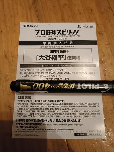 プロ野球スピリッツ2024 初回特典プロスピAコードのみ (みやび) 舟入