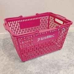 買い物カゴ　Myバスケット　カゴ