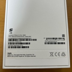 iPhone13空き箱（箱のみ）の画像
