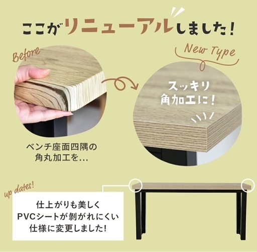ダイニングベンチ　アイアン　組み立て済　未使用