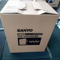 【あげます】SANYO フィルタ気化式加湿器 CFK-VWX05D 動作OKの画像