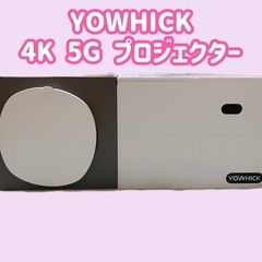 YOWHICK 4K 5G プロジェクター