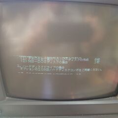 【あげます】日立 プロセット30(PROSET30) レトロパソコン 要修理品の画像