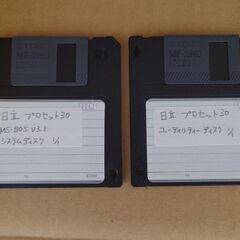 【あげます】日立 プロセット30(PROSET30) レトロパソコン 要修理品の画像