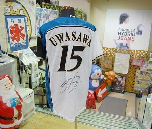 直筆サイン入り 北海道日本ハムファイターズ レプリカユニフォーム 上沢直之 Lサイズ ホーム用 背番号15 日ハム 札幌市 清田区 平