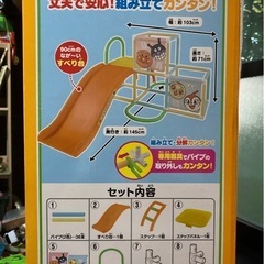 アンパンマン　ジャングルパークの画像